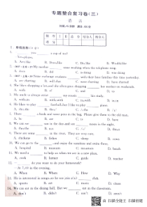 山东省邹城市2018年七年级英语下学期期末专题整合复习卷 语法（pdf，无答案）（新版）人教新目标版