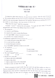 山东省邹城市2018年八年级英语下学期期末专题整合复习卷—阅读理解（pdf，无答案）（新版）人教新目