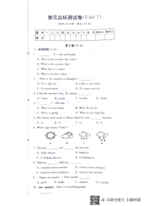 山东省邹城市2017-2018学年度七年级英语下册 Unit 7 It’s raining达标测试卷