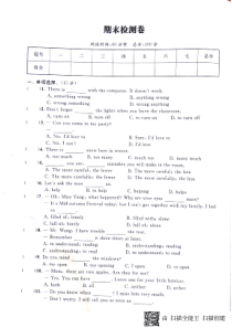 山东省邹城市2017-2018学年度八年级英语下册 期末检测卷（pdf，无答案）（新版）人教新目标版