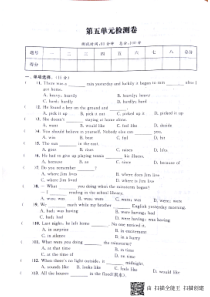 山东省邹城市2017-2018学年度八年级英语下册 Unit 5 What were you doi