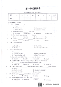 山东省邹城市2017-2018学年度八年级英语下册 Unit 1 What’s the matter