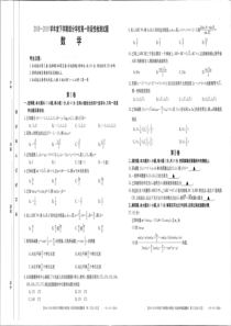 山东省淄博市部分学校2018-2019学年高一数学下学期期末考试试题（PDF）