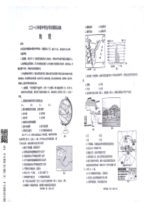 山东省威海市文登区八校联考2017-2018学年七年级地理下学期期中试题（pdf） 鲁教版五四制