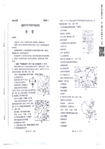 山东省威海市2018年中考地理真题试题（pdf，含答案）