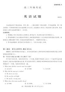 山东省泰安市2019届高三英语上学期期末考试试题（PDF）