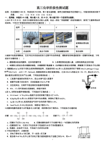 山东省实验中学2020届高三化学2月自我检测试题（PDF）