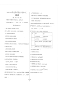 山东省青岛市2020届高三化学上学期期中试题（PDF）