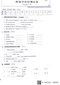 山东省济宁市梁山县马营镇2018年七年级英语上学期阶段评估检测试卷（Units 7-8）（pdf，无