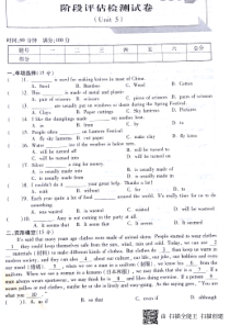 山东省济宁市梁山县马营镇2018年九年级英语全册 Unit 5 阶段评估检测试卷（pdf，无答案）（