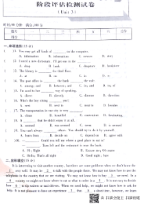 山东省济宁市梁山县马营镇2018年九年级英语全册 Unit 3 阶段评估检测试卷（pdf，无答案）（