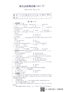 山东省济宁市梁山县2017-2018学年度八年级英语下册 Unit 10 I’ve had this