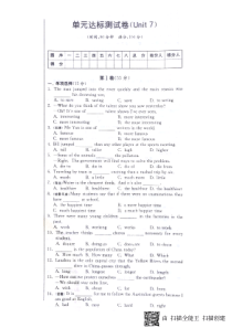 山东省济宁市梁山县2017-2018学年度八年级英语下册 Unit 7 What’s the hig