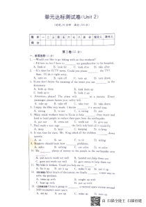 山东省济宁市梁山县2017-2018学年度八年级英语下册 Unit 2 I’ll help to c