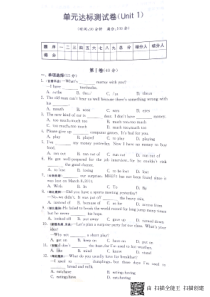 山东省济宁市梁山县2017-2018学年度八年级英语下册 Unit 1 What’s the mat