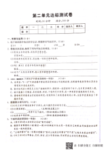 山东省济宁市2017-2018学年度七年级语文下册 第二单元达标测试卷（pdf，无答案） 新人教版