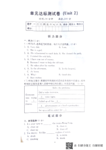 山东省济宁市2017-2018学年度八年级英语下册 Unit 2 I’ll help to clea