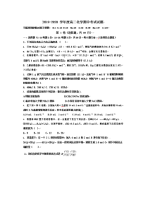 山东省济南市历城第二中学2019-2020学年高二化学上学期期中试题