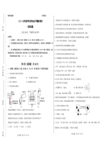 山东省东营市胜利油田2017年九年级化学学业水平模拟考试试题（pdf，无答案）