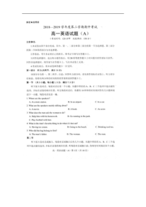 山东省东明县第一中学2018-2019学年高一英语下学期期中试题（PDF，无答案）