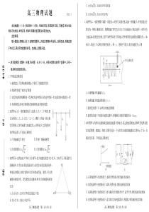 山东省德州市2020届高三物理上学期期末考试试题（PDF）