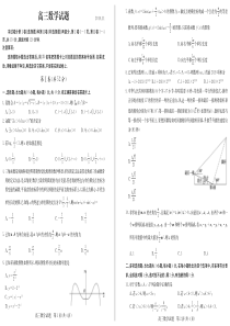 山东省德州市2020届高三数学上学期期中试题（PDF）