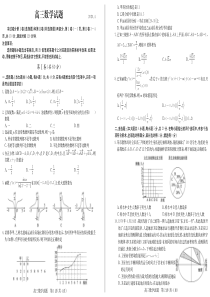 山东省德州市2020届高三数学第一次模拟考试（4月）试题（PDF）