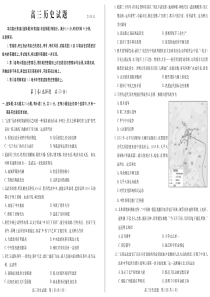 山东省德州市2020届高三历史上学期期中试题（PDF）