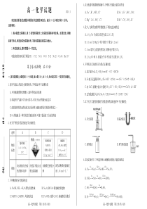山东省德州市2019-2020学年高一化学上学期期末考试试题（PDF）