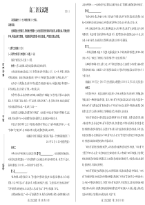 山东省德州市2019-2020学年高二语文上学期期末考试试题（PDF）