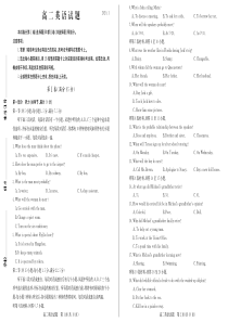 山东省德州市2019-2020学年高二英语上学期期末考试试题（PDF）