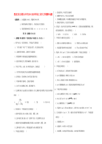 黑龙江省大庆铁人中学2019-2020学年高二化学上学期期中试题