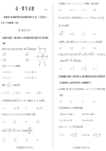 山东省德州市2018-2019学年高一数学下学期期末考试试题（PDF）