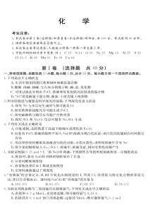 山东省2019-2020学年高一化学上学期第二次调研考试试题（1）（PDF）