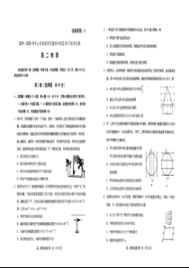 山东省2019-2020学年高二物理10月联考试题（PDF）