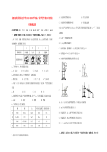 山西省太原市第五中学2019-2020学年高一化学上学期10月阶段性检测试题