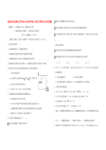 黑龙江省大庆铁人中学2019-2020学年高二化学上学期10月月考试题