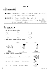 三年级英语下册 Unit 2 Ability Part B练习（pdf） 闽教版（三起）