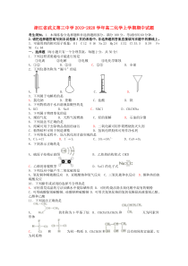 浙江省武义第三中学2019-2020学年高二化学上学期期中试题