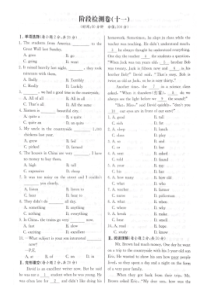 七年级英语下册 Unit 11 How was your school trip阶段测试（pdf，无