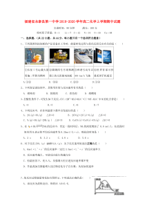 福建省永泰县第一中学2019-2020学年高二化学上学期期中试题