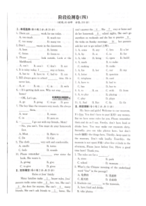 七年级英语下册 Unit 4 Don’t eat in class阶段测试（pdf，无答案）（新版）