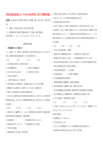 黑龙江省佳木斯市建三江一中2019-2020学年高二化学上学期期中试题