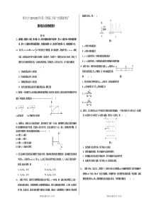 宁夏银川市第九中学2020届高三物理下学期“在线模拟考试”（第一次月考）试题（PDF，无答案）