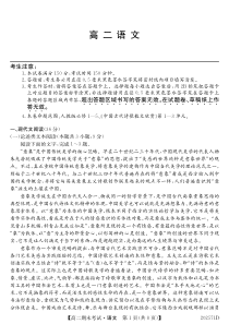 内蒙古锦山蒙古族中学2019-2020学年高二语文上学期期末考试试题（PDF）