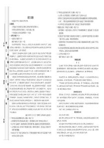 内蒙古赤峰二中2018届高三语文考前模拟试题（PDF，无答案）