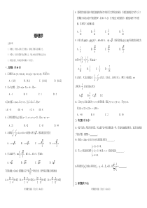 内蒙古包头市包钢第四中学2019届高三数学第四次模拟考试试题 理（PDF）