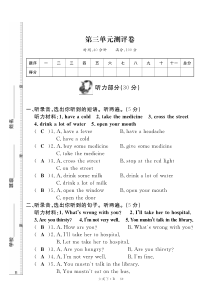 六年级英语下册 Unit 3 Seeing a Doctor测评卷（pdf） 闽教版（三起）