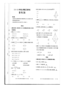 辽宁省凌源市第二高级中学2018-2019学年高二数学上学期期末考试试题（PDF）