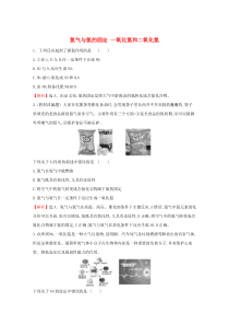 2020版新教材高中化学 第五章 化工生产中的重要非金属元素 2.1 氮气与氮的固定 一氧化氮和二氧